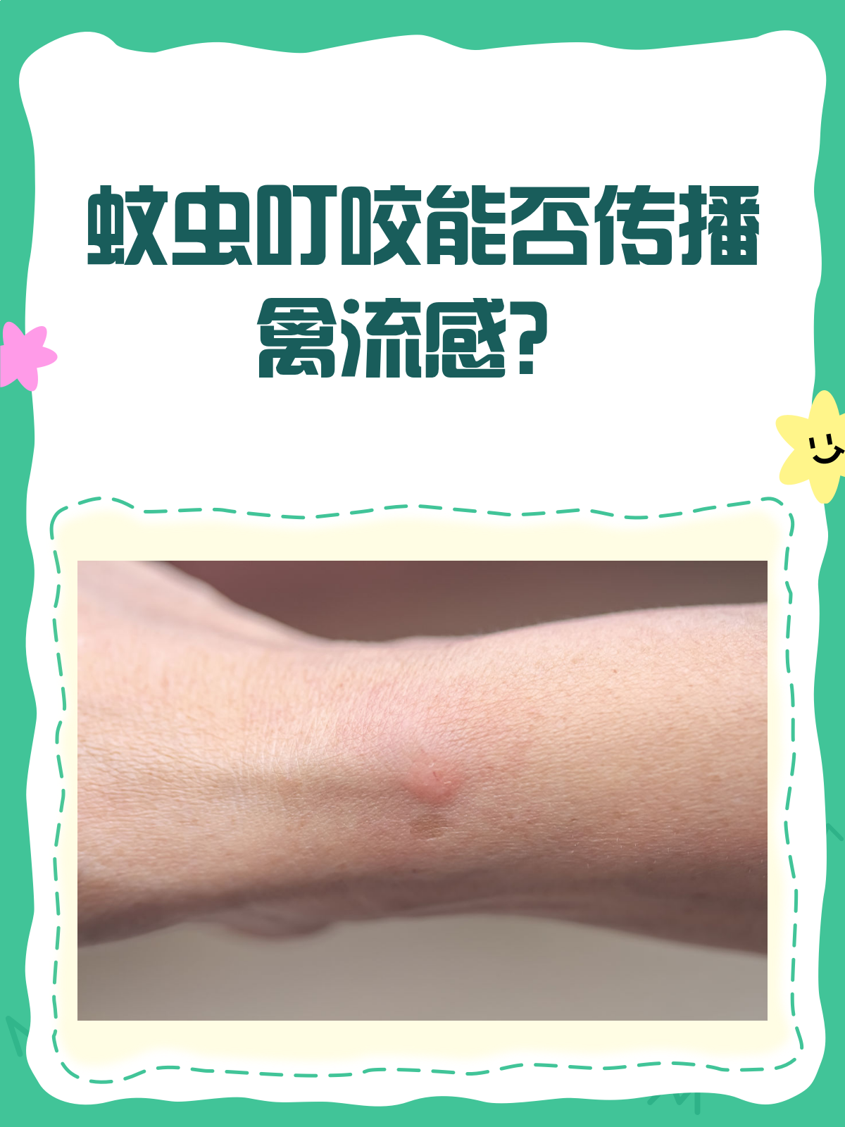 禽流感是怎样进行传染的?
