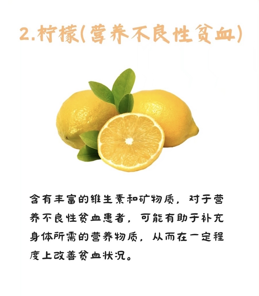 缺铁性贫血吃什么水果