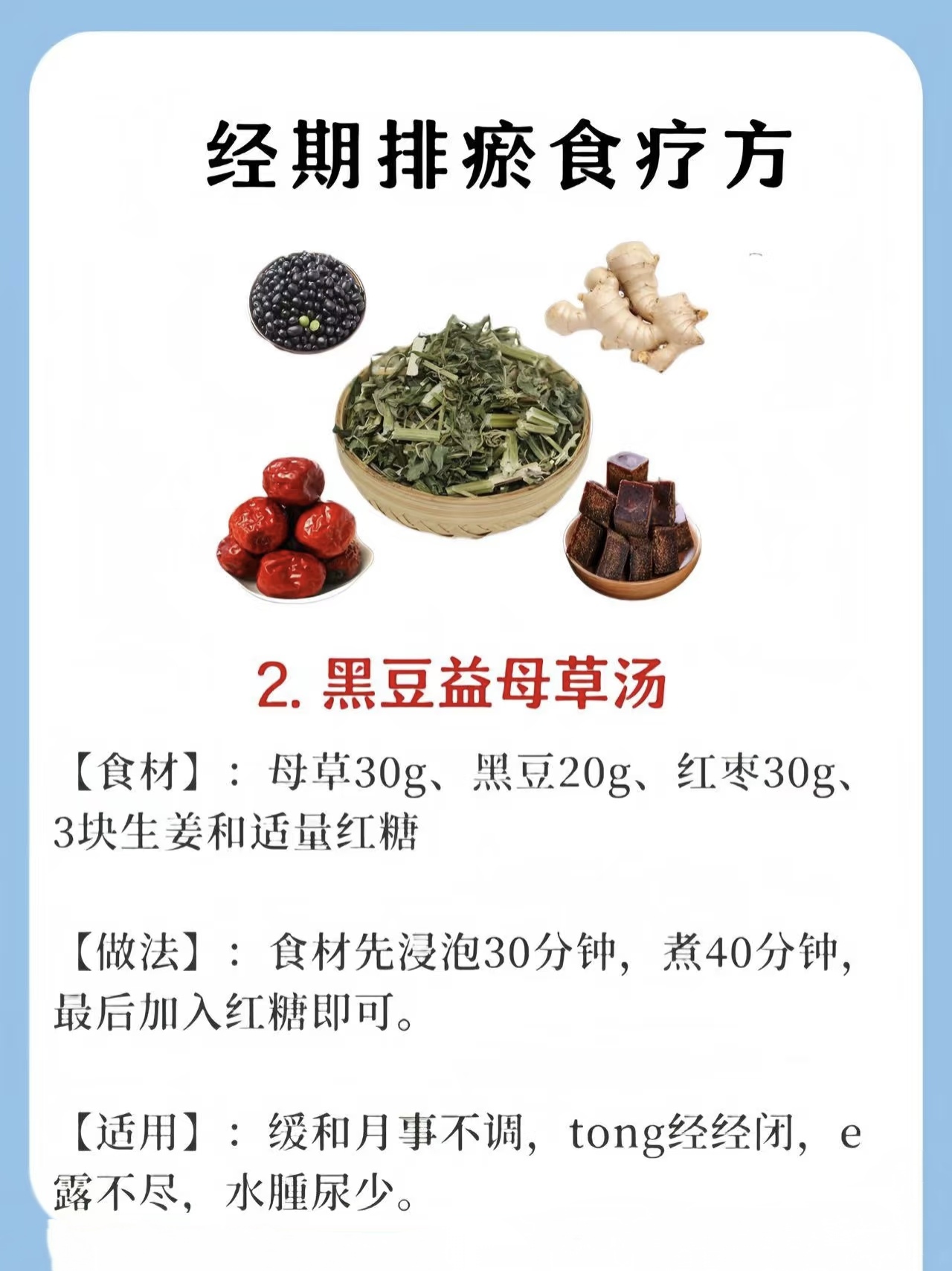 月经量少,发黑,喝了益母草还是少