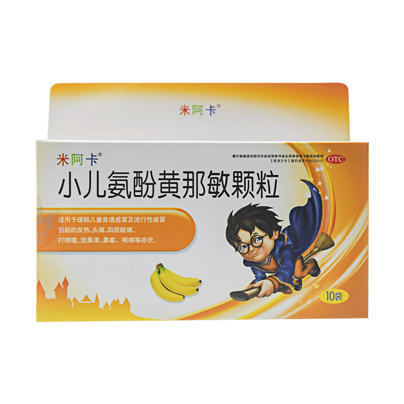 小儿氨酚黄那敏颗粒