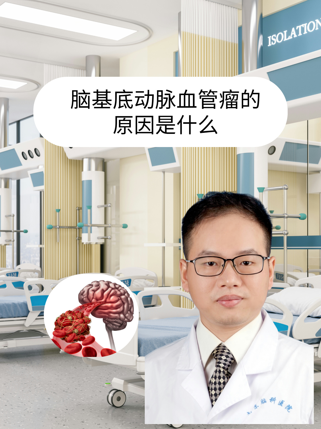 脑动脉硬化是什么疾病?