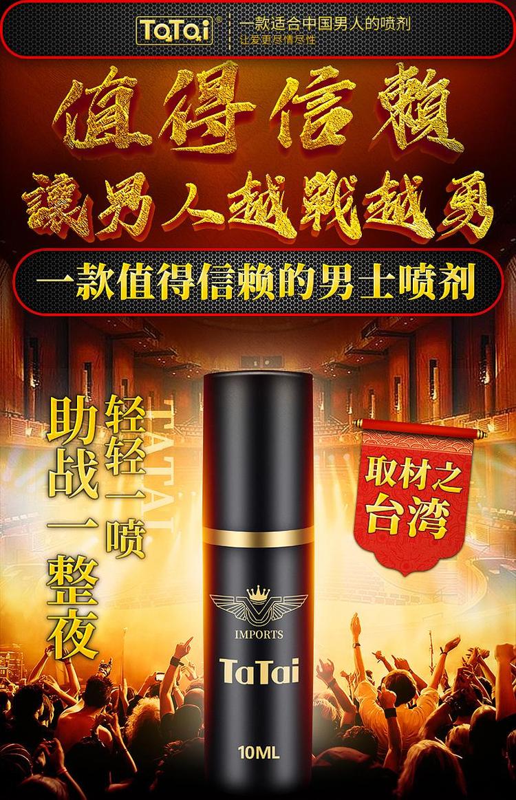 皇帝油是做什么用的,是涂在龟头上吗