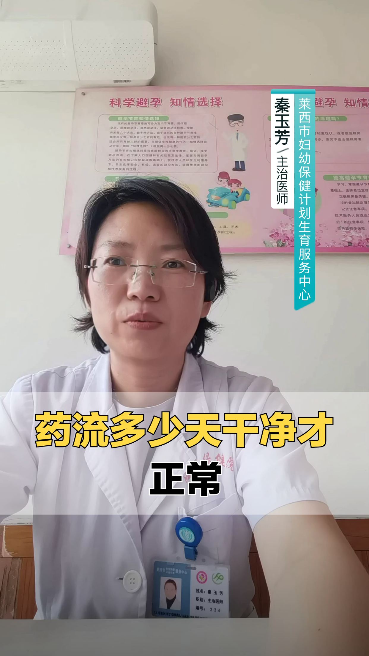 药流过后多久干净