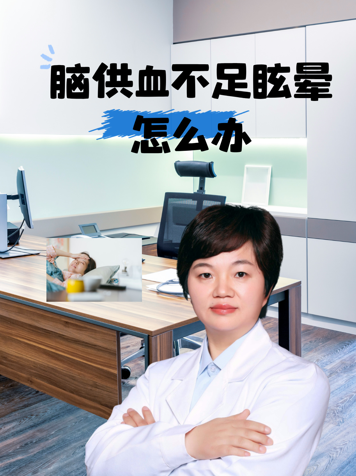 脑供血不足还能活多久