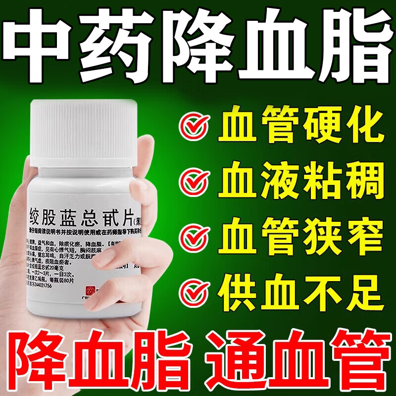 血管硬化用什么药?