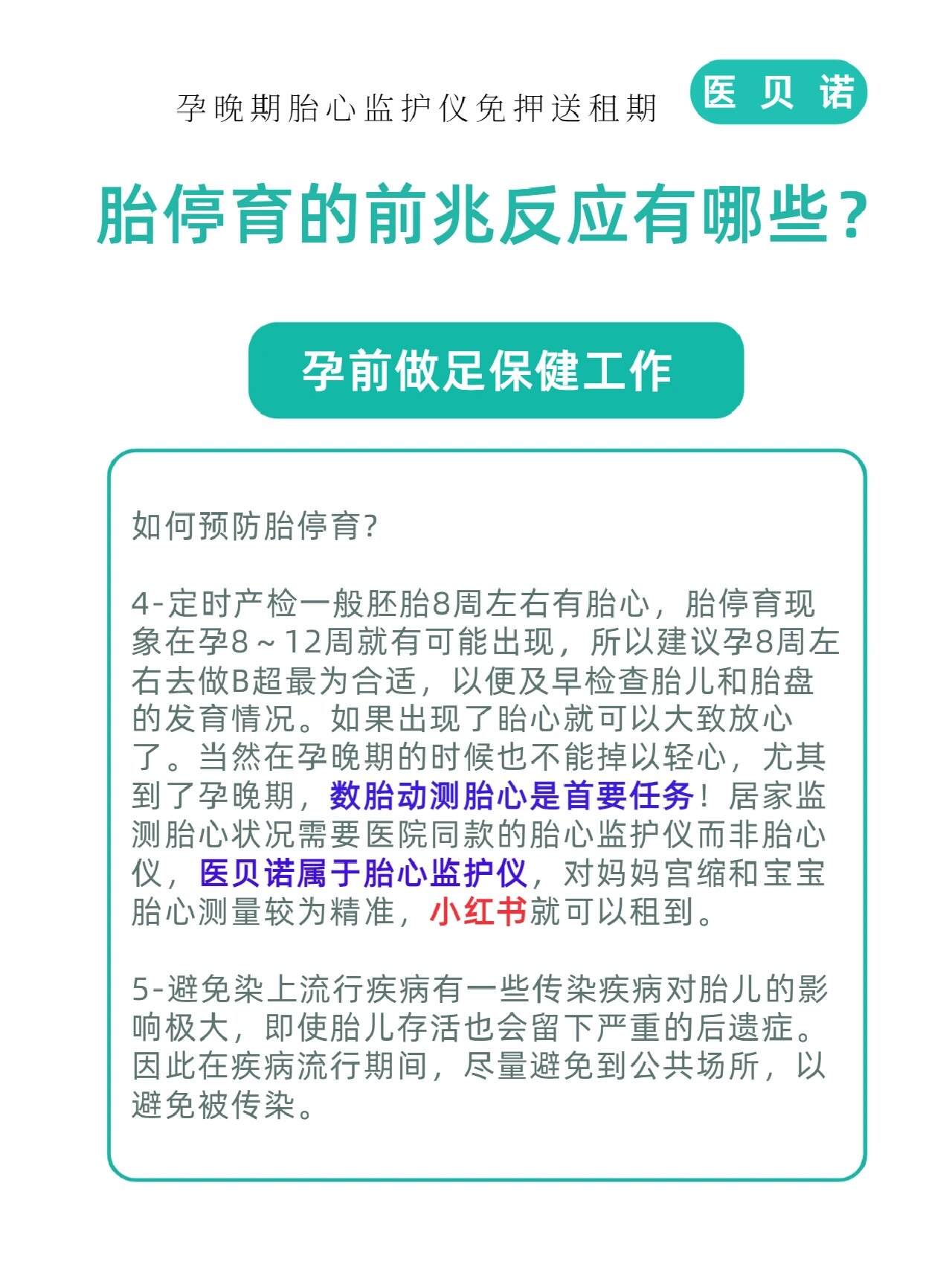 胎停育的前兆反应