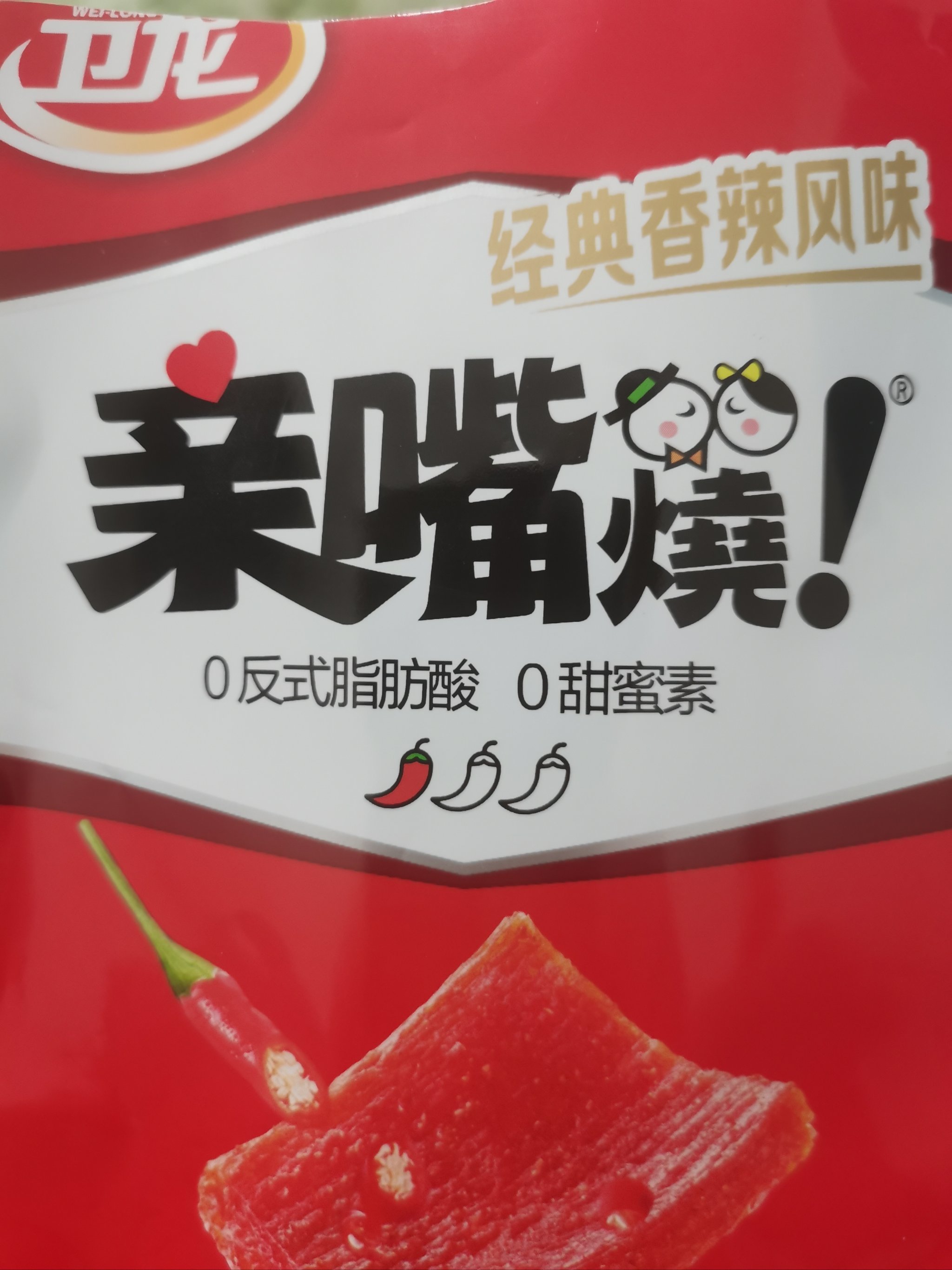 吃辣条会胖吗