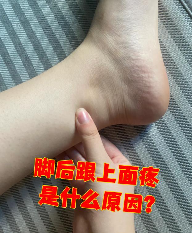 走路跟腱疼是怎么回事