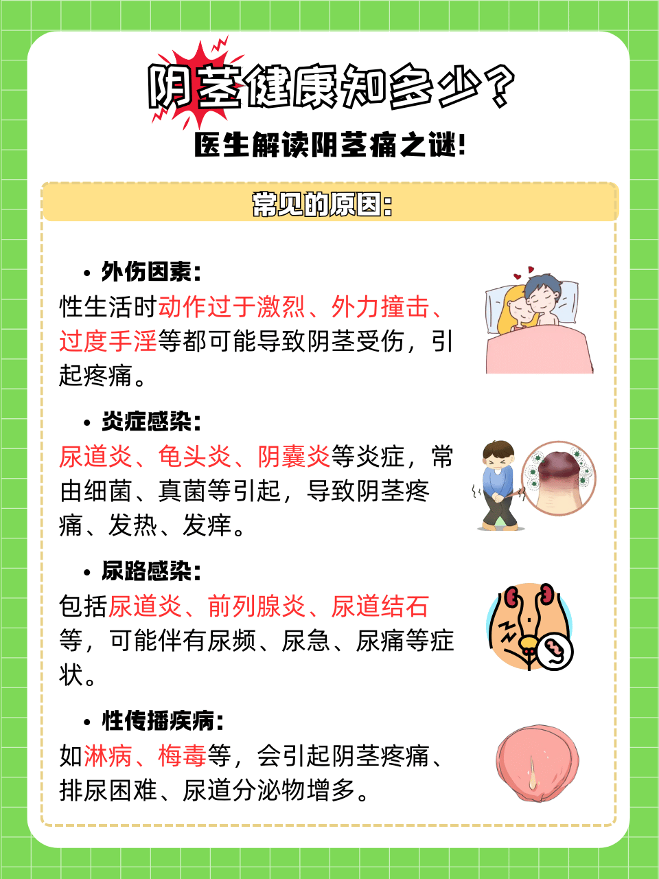 同房时有疼痛感什么原因