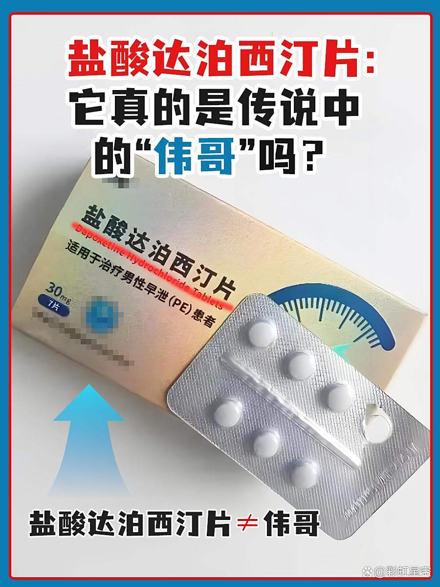 吃伟哥对身体有危害吗