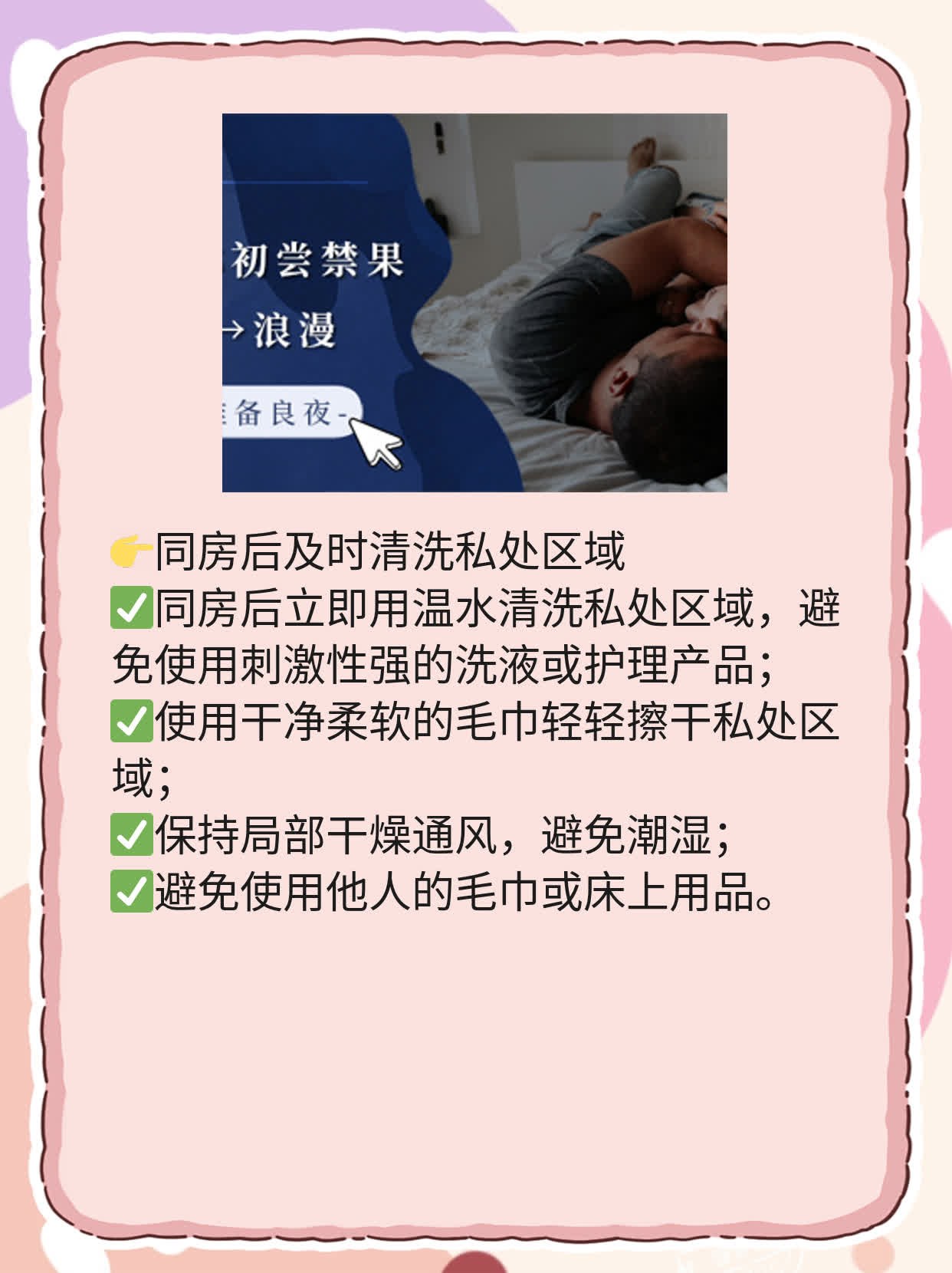 怀孕多久可以做爱