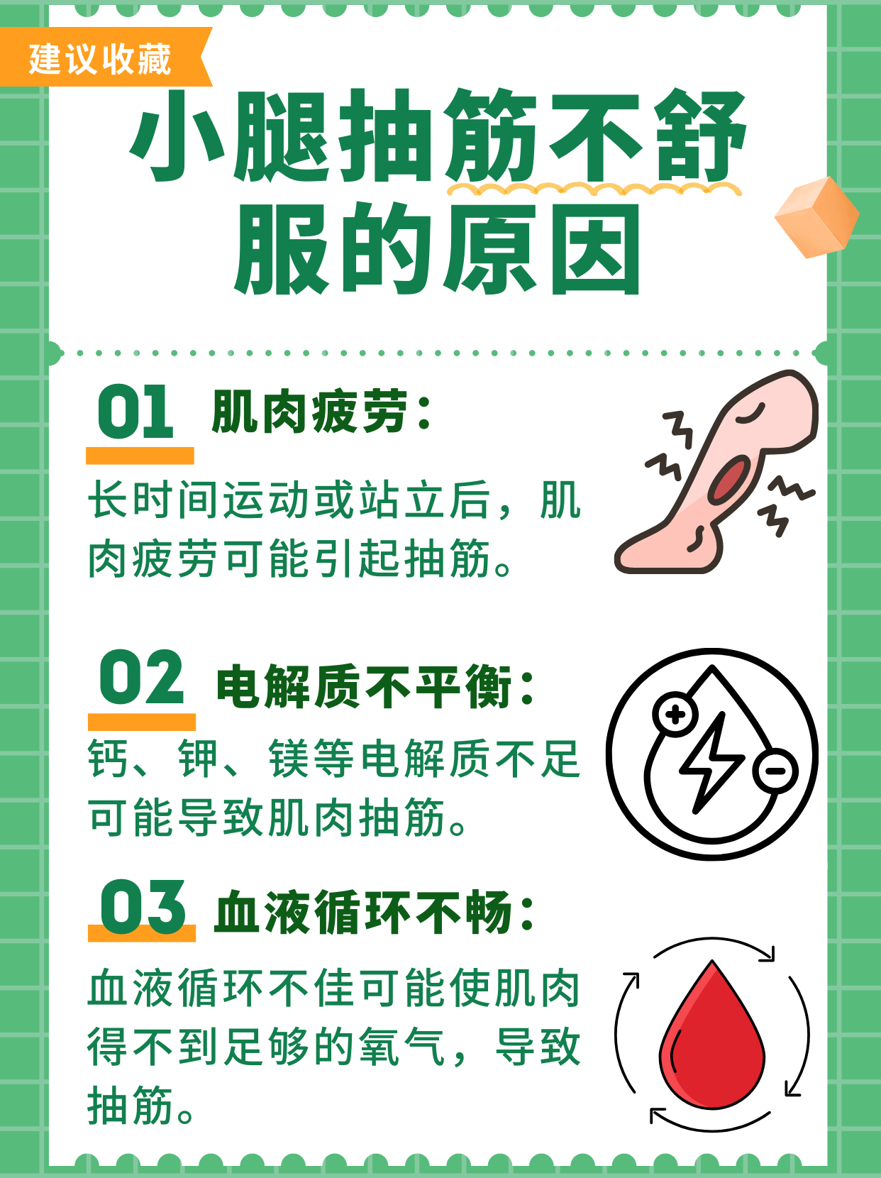 小腿抽筋快速解决办法有哪些