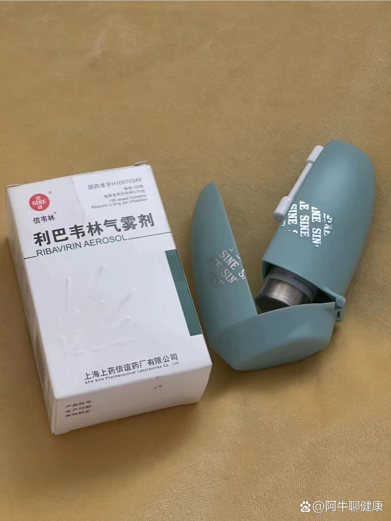 利巴韦林泡腾颗粒