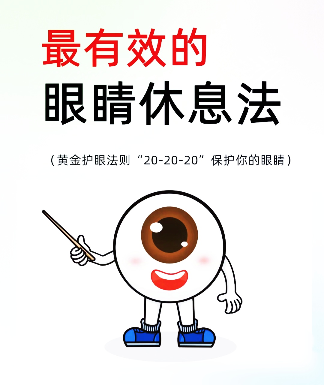 眼睛近视怎么才能恢复