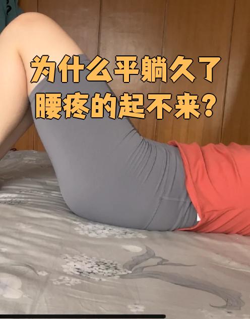 20多岁腰疼一弯腰就疼