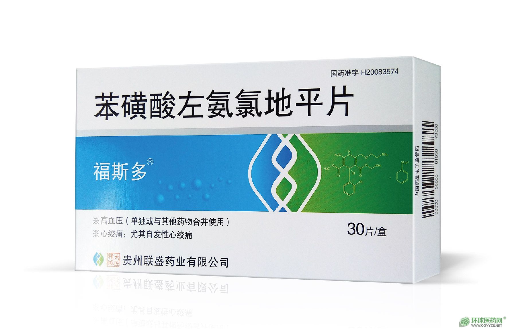 苯磺酸左旋氨氯地平片的功效与作用