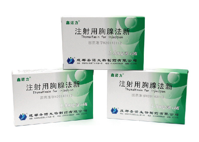 注射用胸腺法新主要针对什么病?