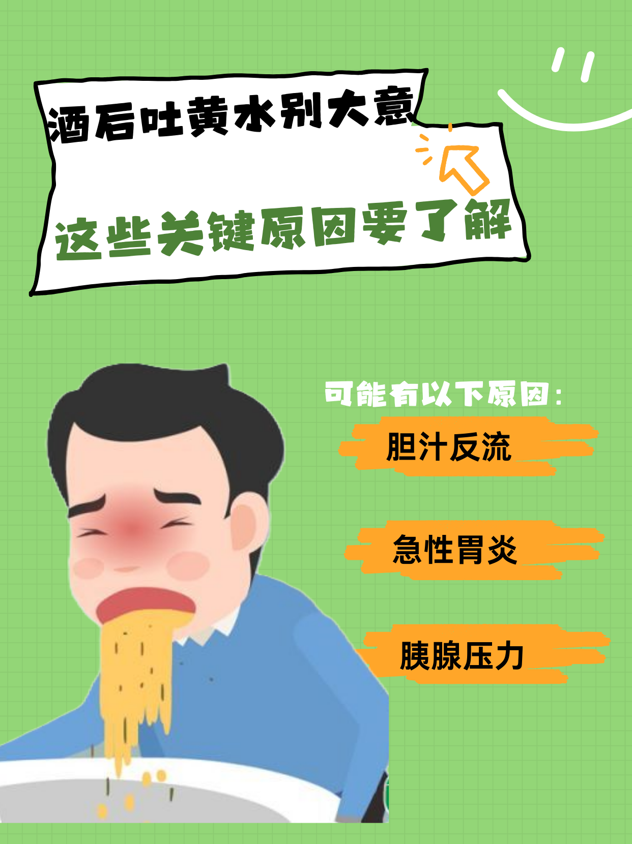 喝完酒一直吐怎么办