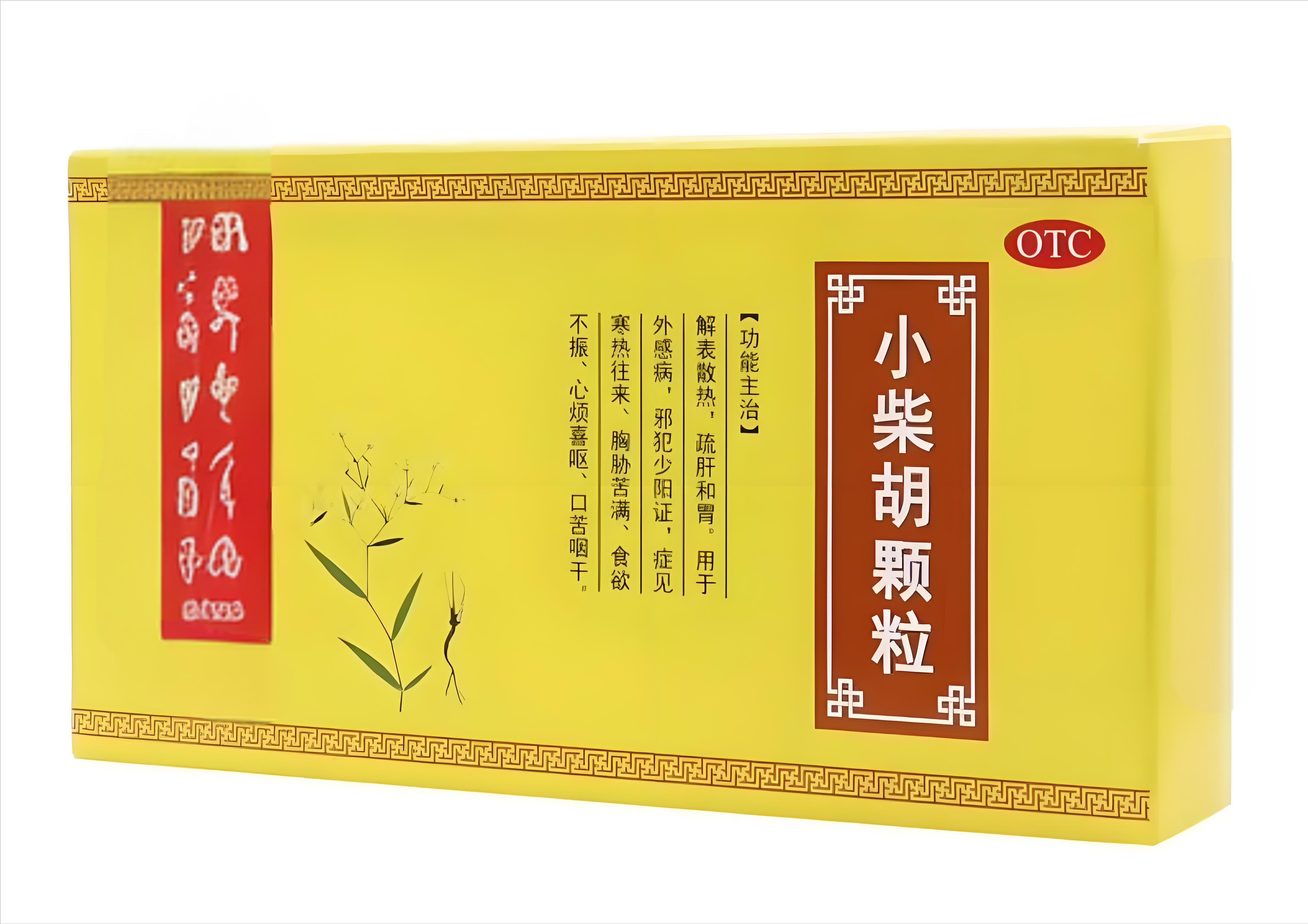 小柴胡颗粒说明书