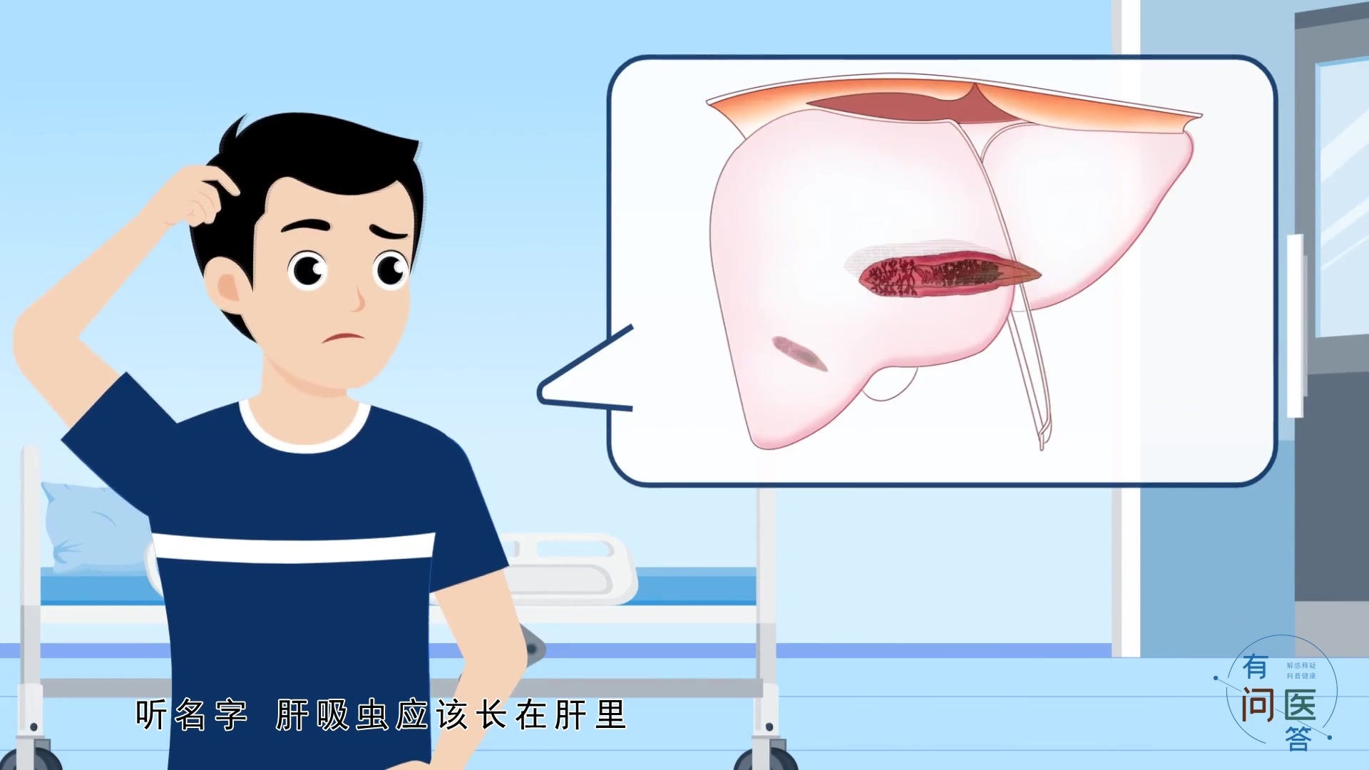 肝吸虫的症状,危害及治疗方法