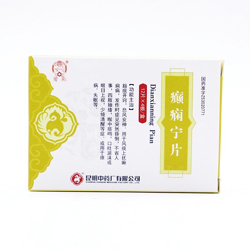 癫痫大发作首选药物是什么药