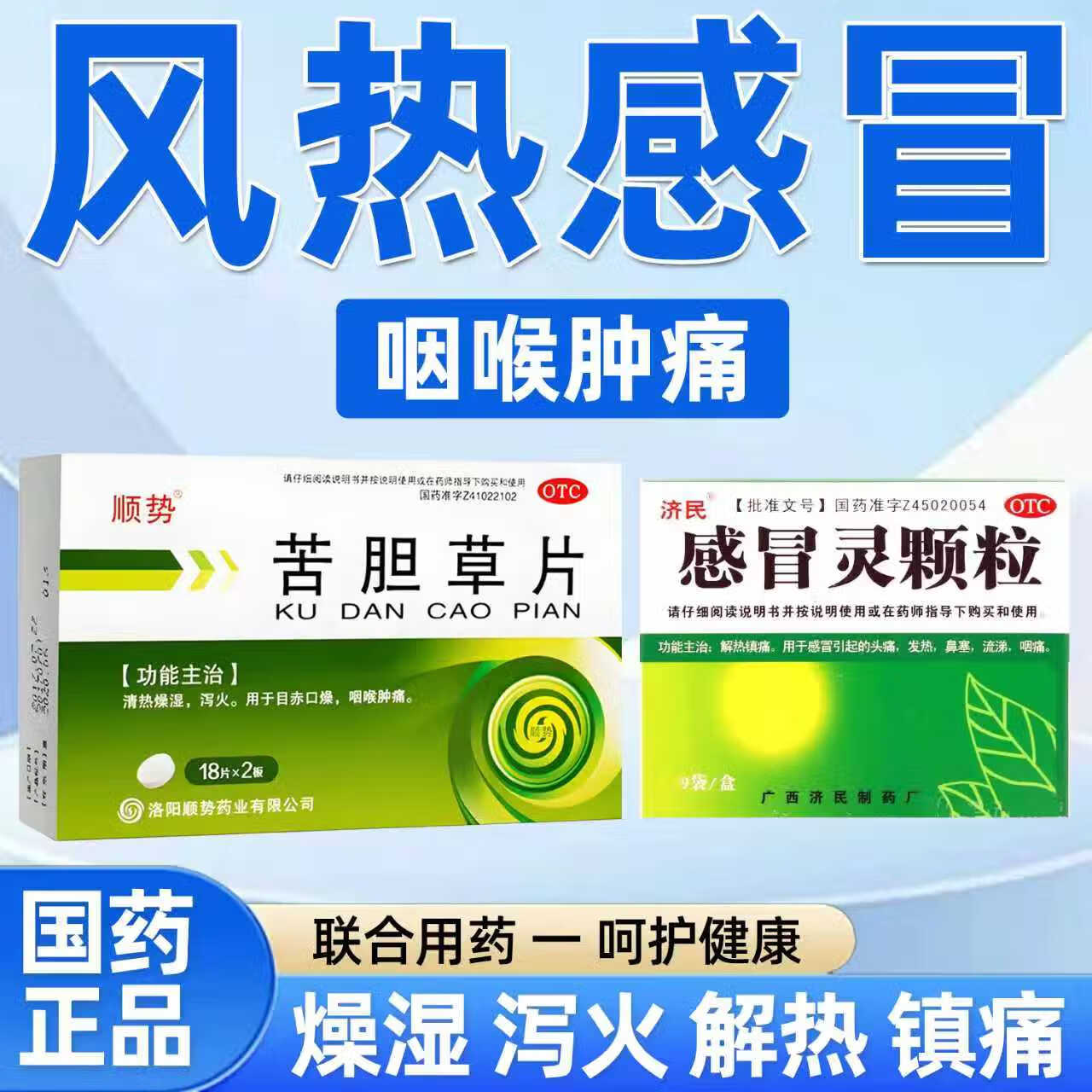 感冒灵颗粒治什么感冒