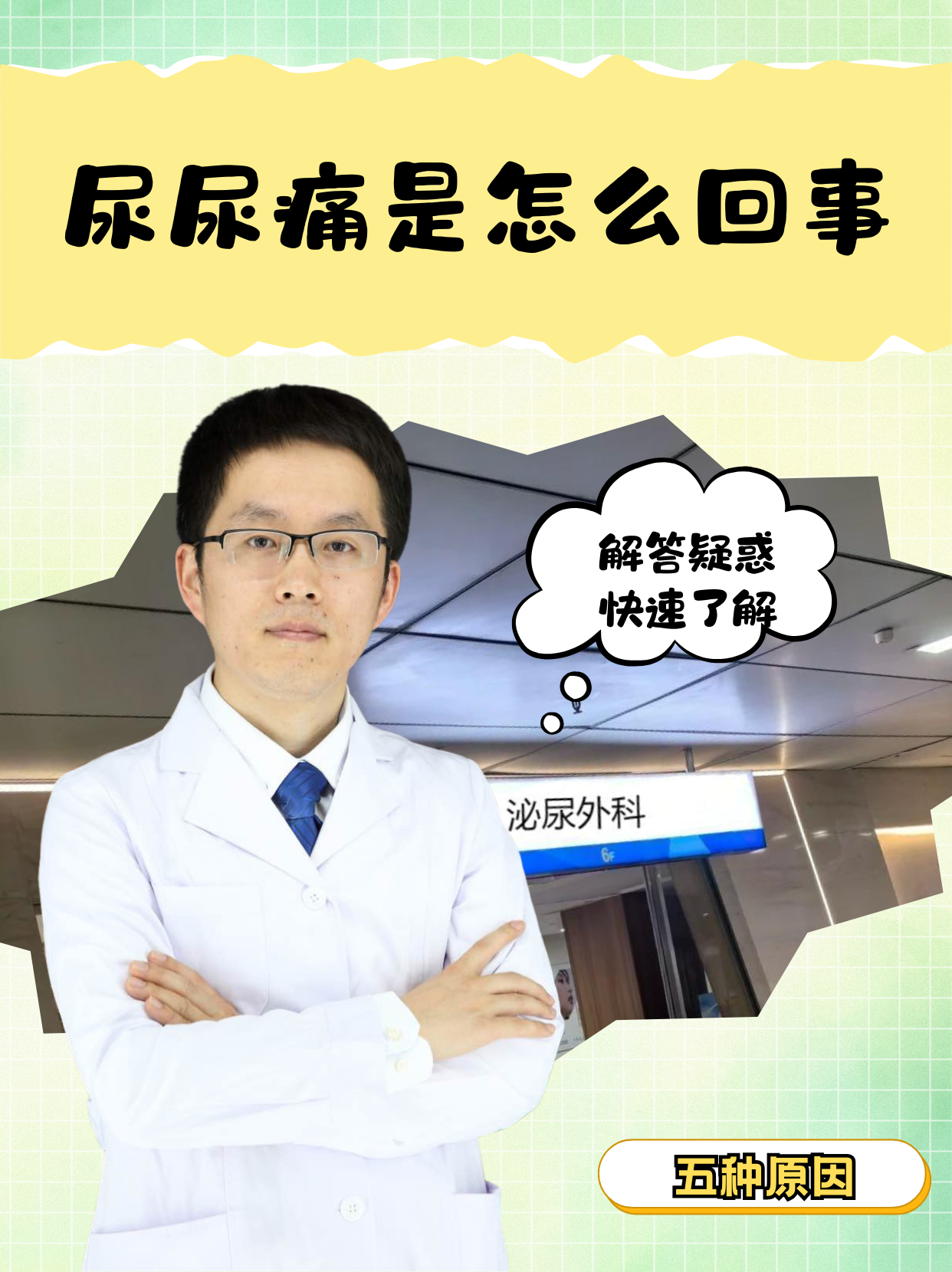 膀胱隐隐作痛是什么原因