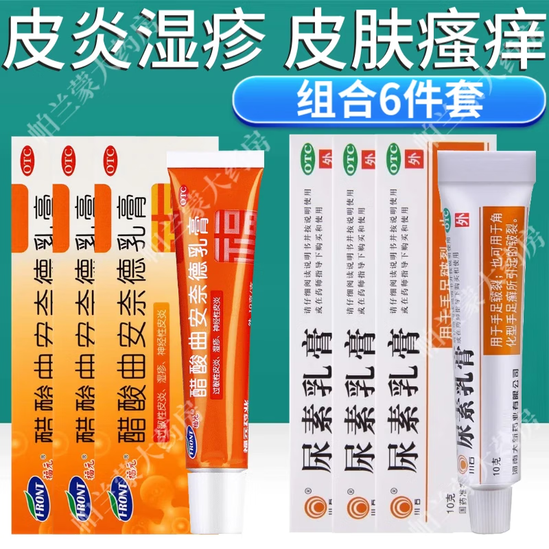 神经性皮炎用什么药膏?