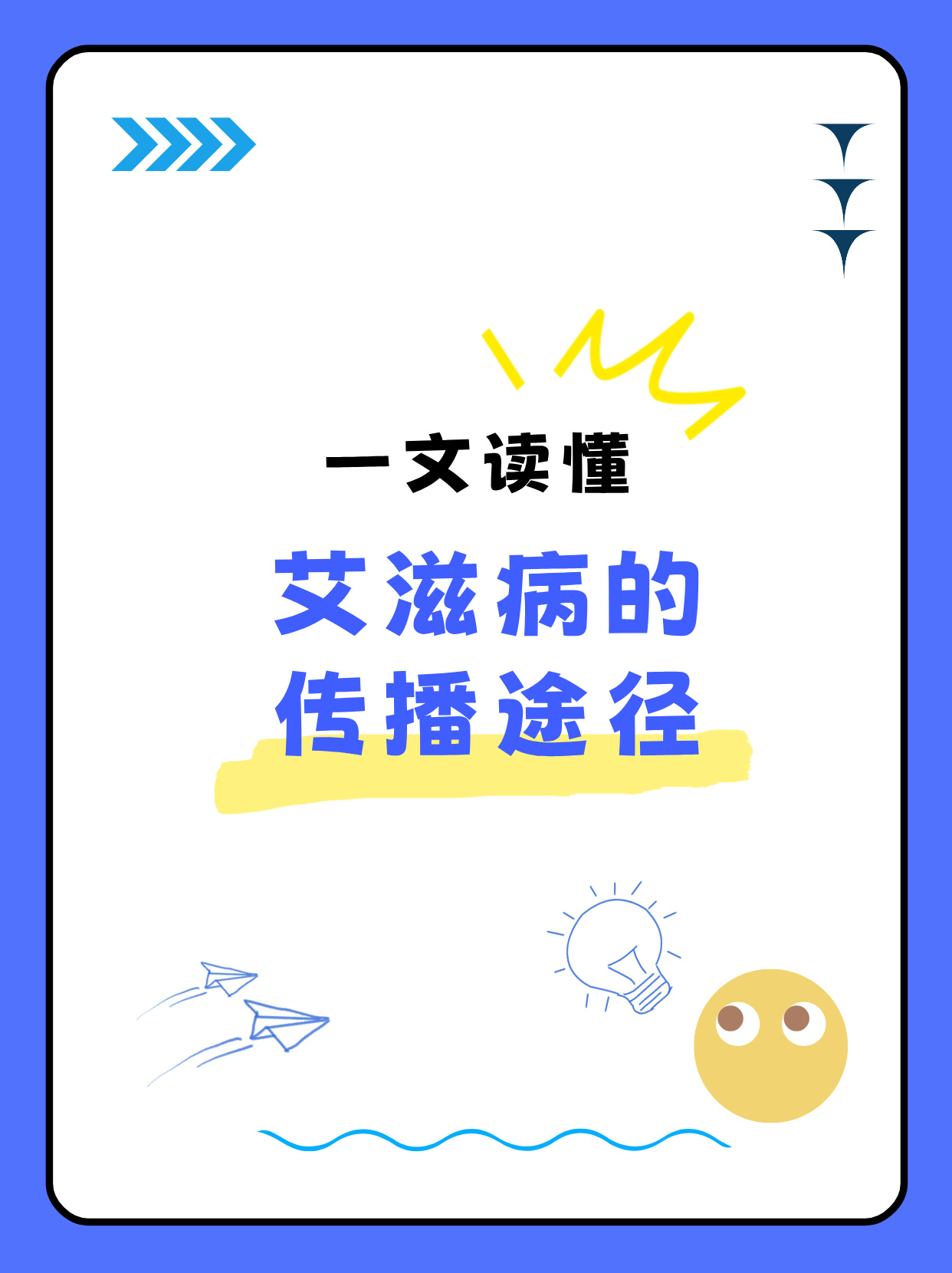 艾滋病是通过什么传播的