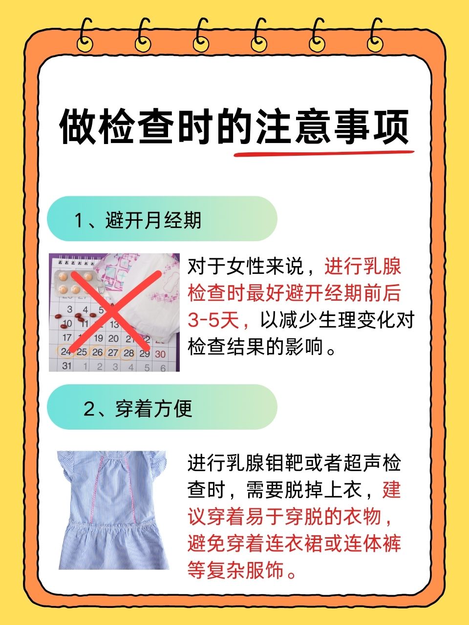 乳腺钼靶、彩超哪个更准确