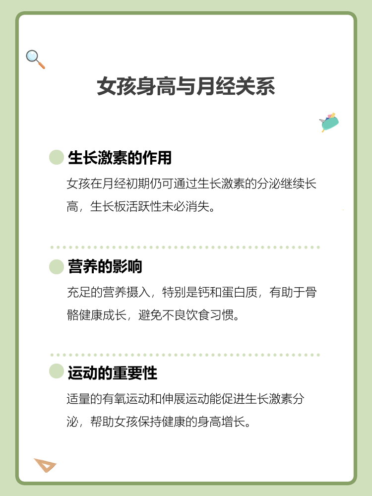 女生到什么时候停止发育