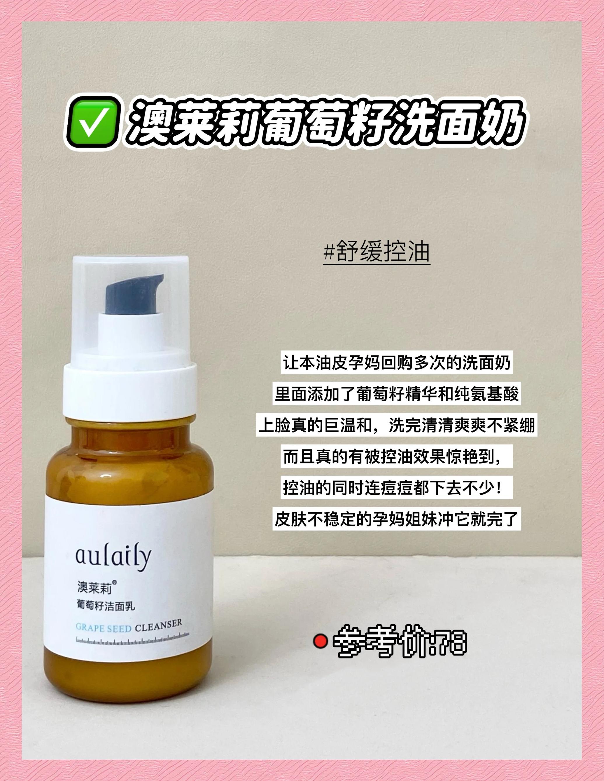 孕妇可以用洗面奶吗?
