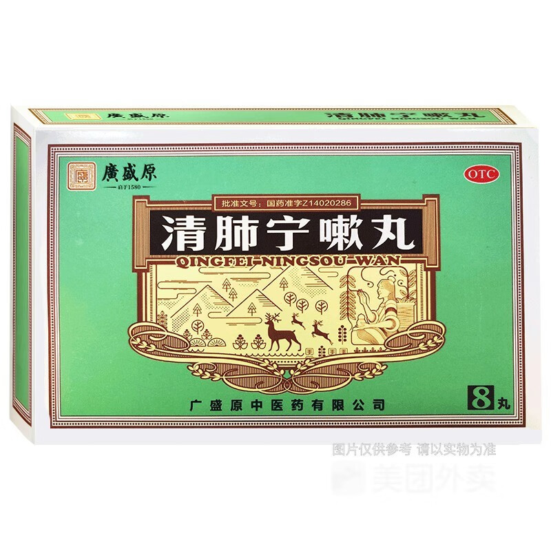 肺寒咳嗽吃什么药