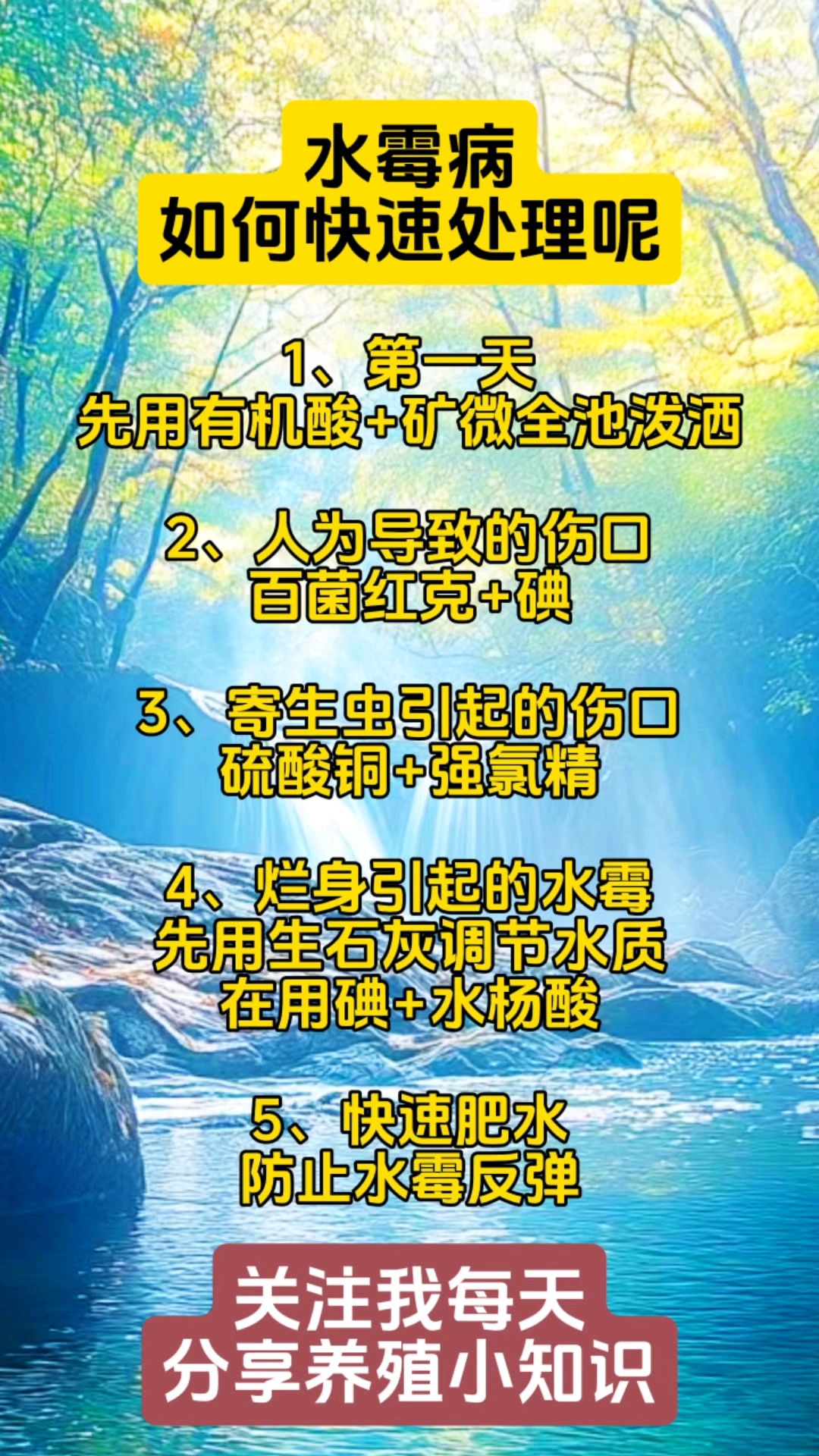 霉菌如何治疗
