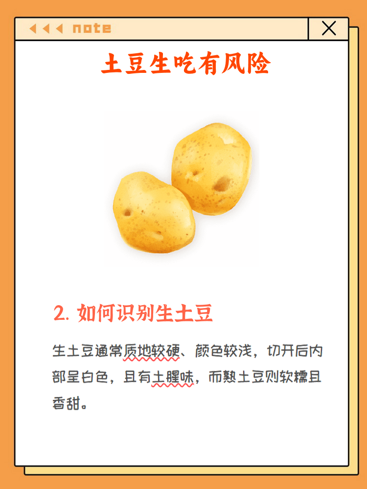 土豆不能和什么一起吃