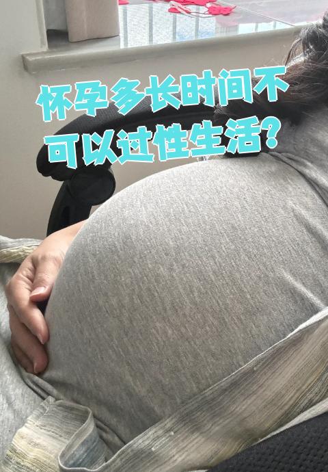 怀孕5个月,可以同房吗