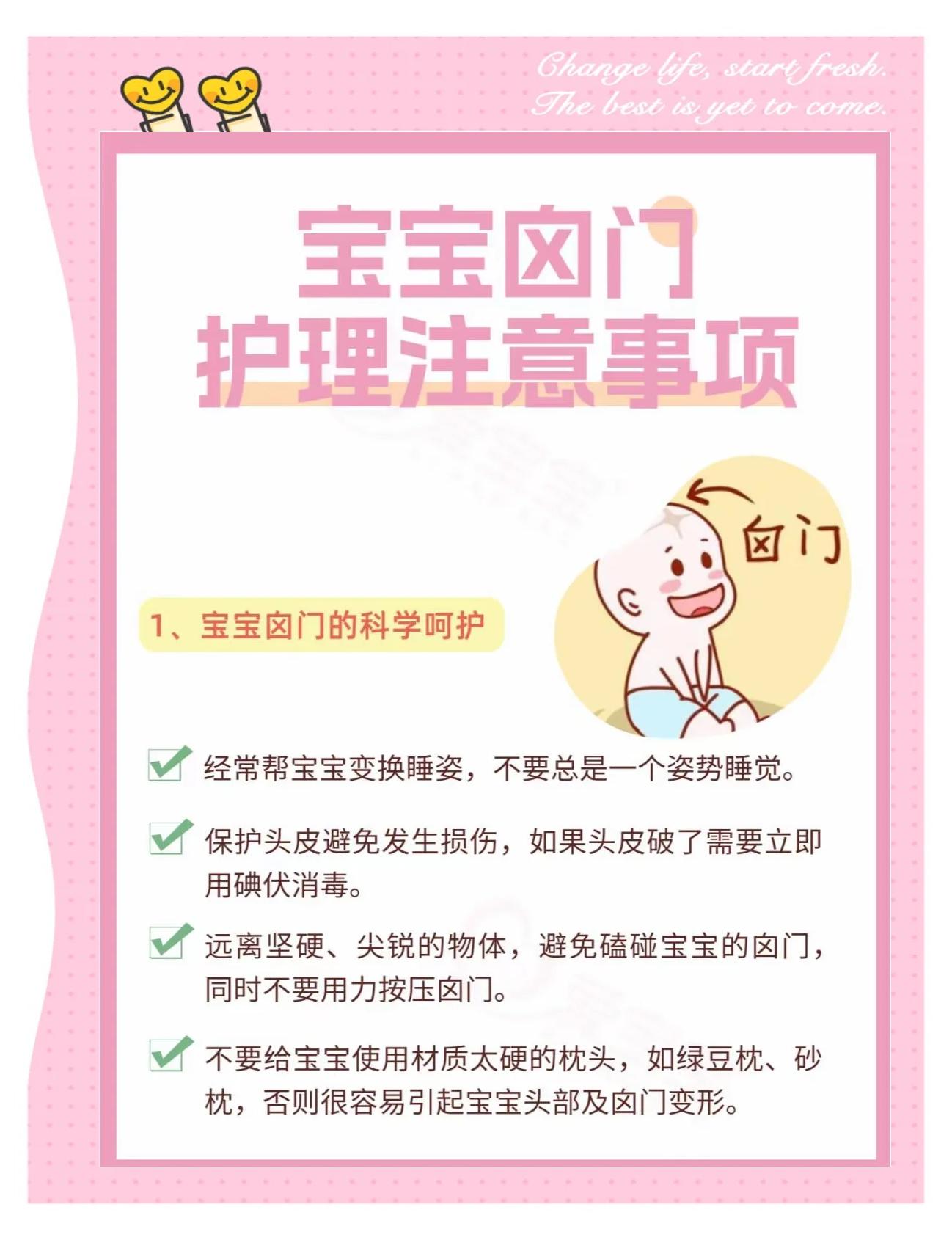 囟门什么时候闭合