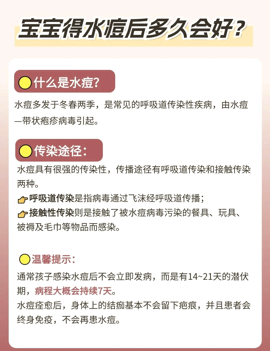 得了水痘能洗澡吗