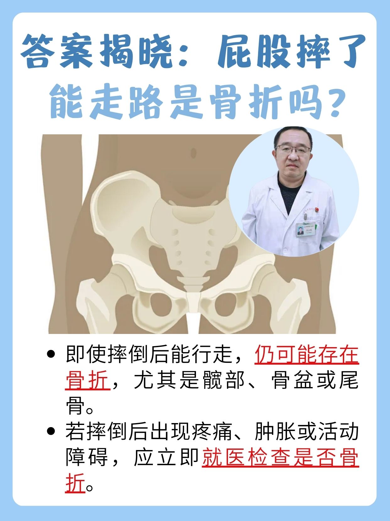 骨折70天一般能走路吗