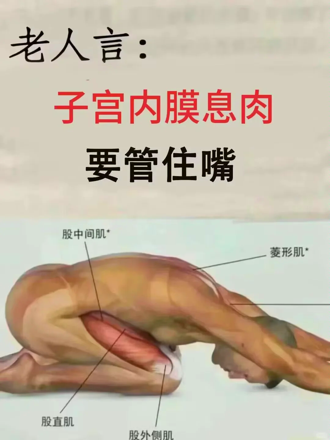 子宫内膜息肉如何治疗