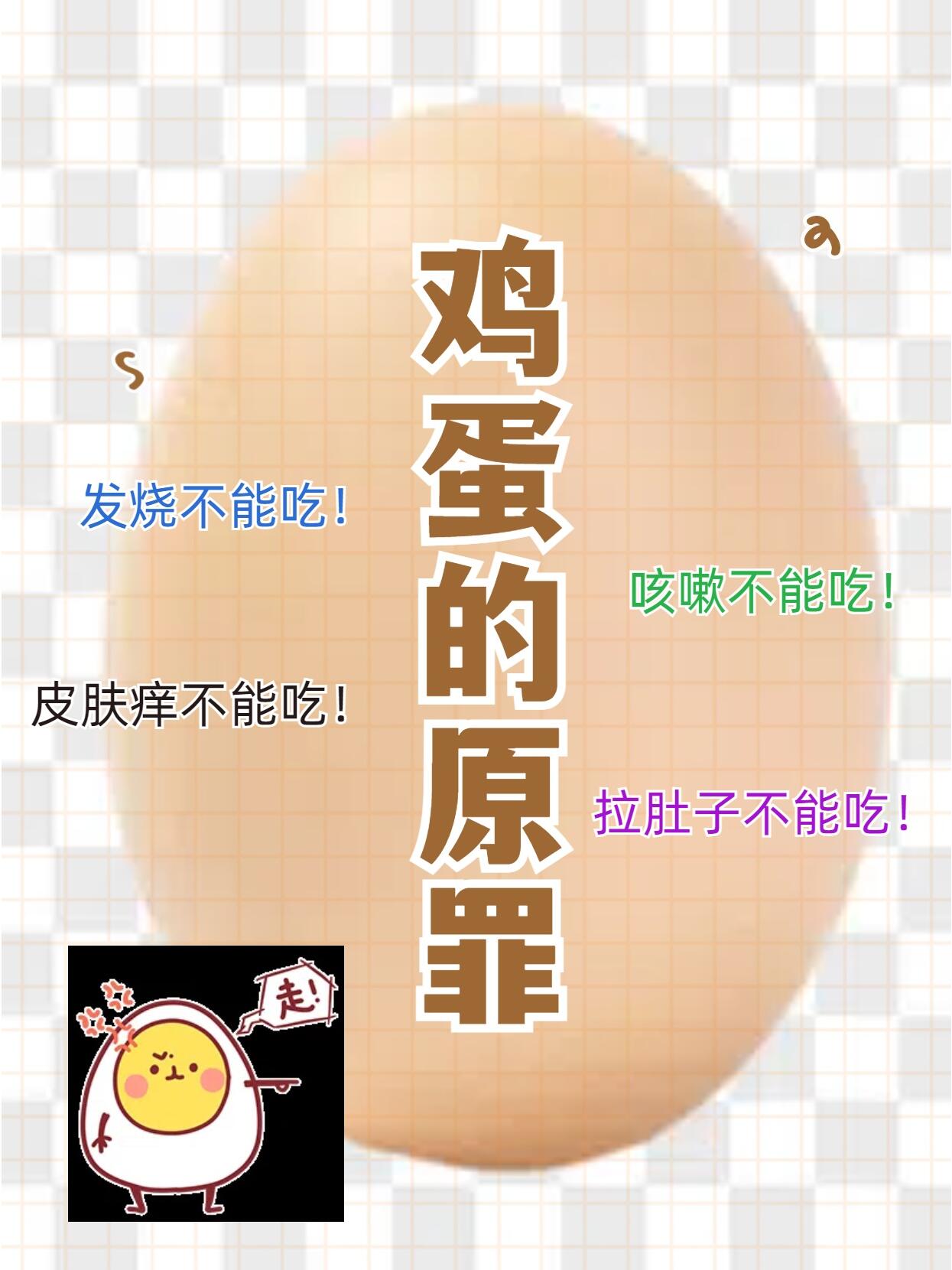 糖尿病人能吃鸡蛋吗?
