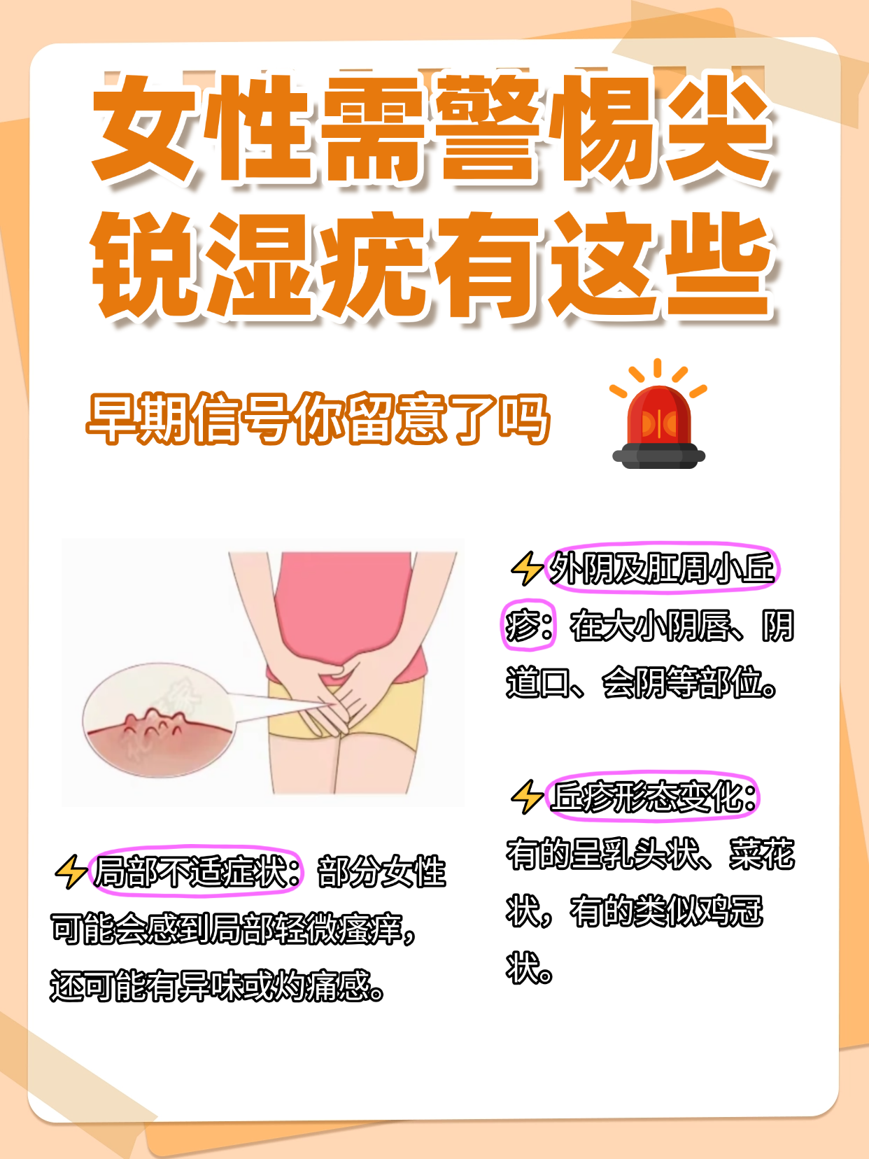湿疣是怎么引起的