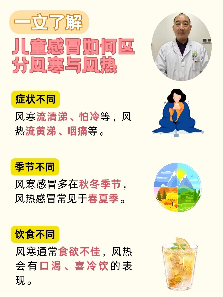 经常感冒怎么回事?