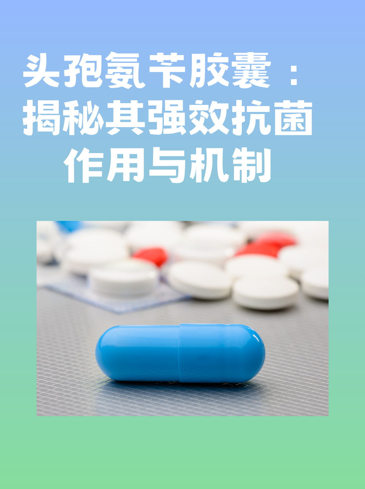 头孢氨苄片一次吃几粒