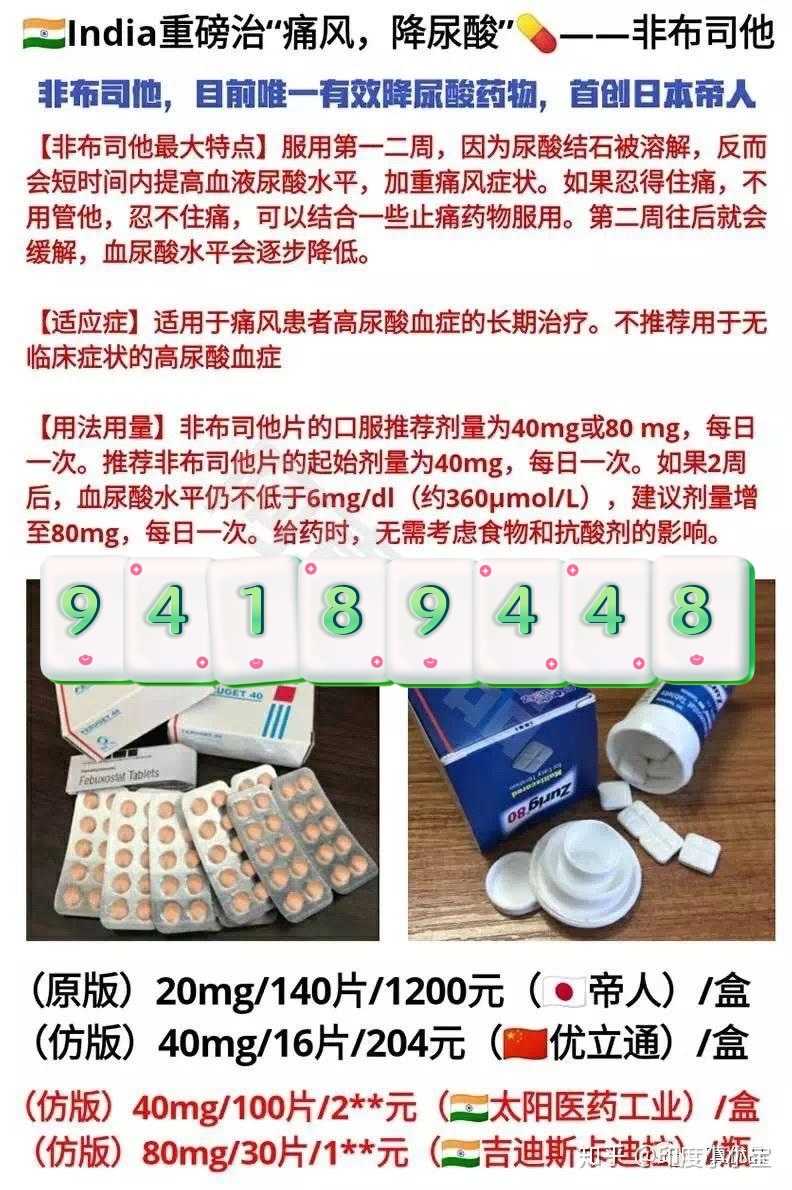 非布司他片副作用持续多久结束
