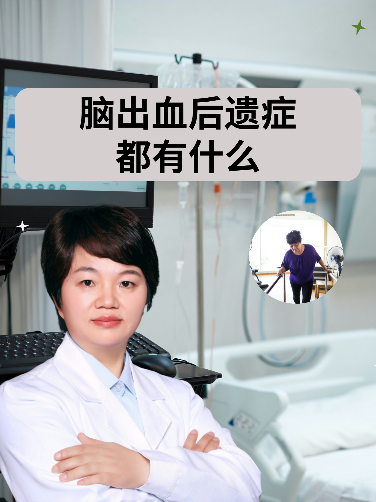 脑出血一般寿命是多久