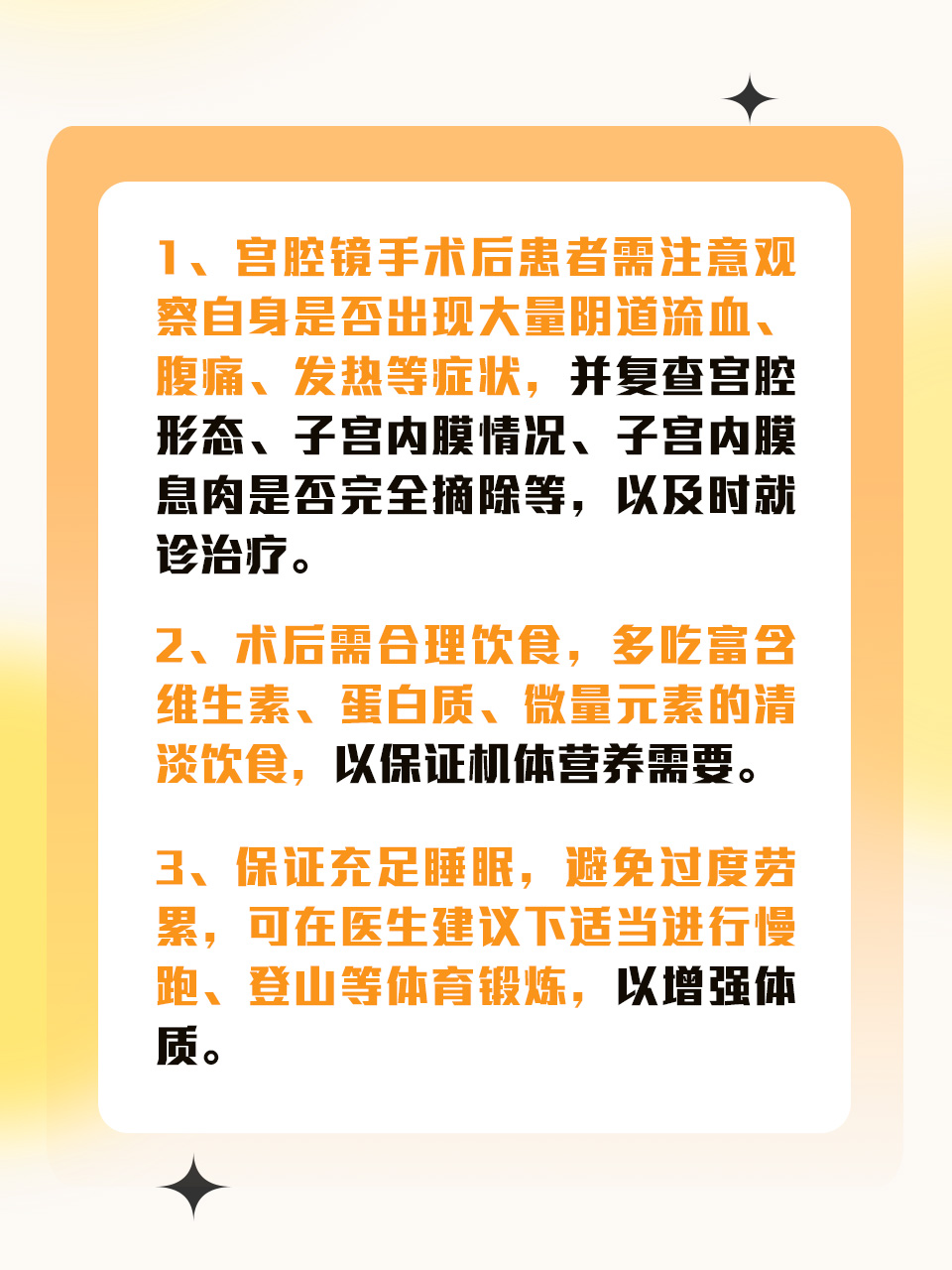 宫外孕腹腔镜手术后注意事项有哪些
