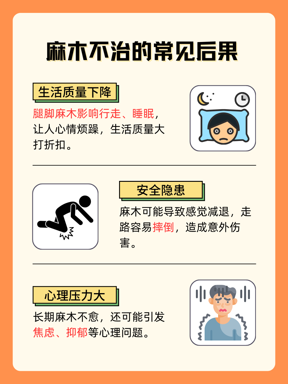 年轻人手脚容易发麻怎么办