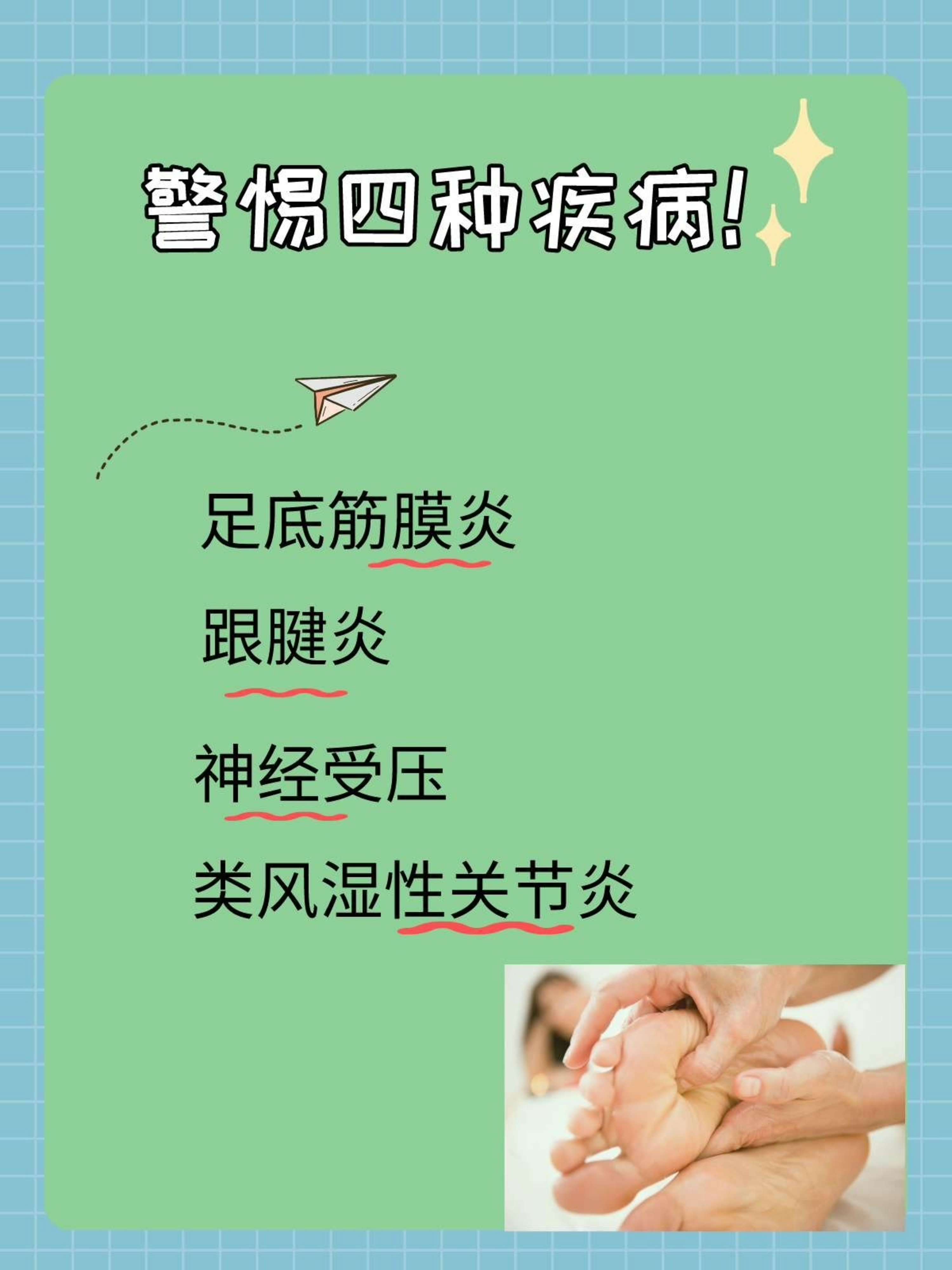 脚心疼怎么回事?
