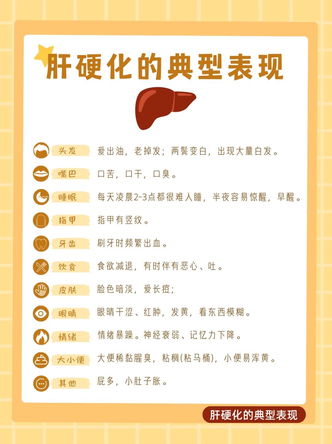 肝硬化皮肤瘙痒原因